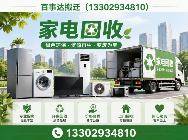盐田区公司搬迁展示图